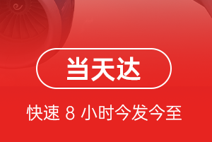 佛山航空快递航空货运公司【机场